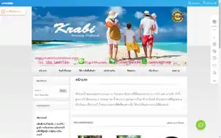 Krabitraveltour.com Screenshot 2024-04-19 07:02:05