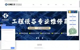 Hkzdh.com Screenshot 2024-07-09 23:13:50