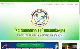 Sanmuengmoont1lp.ac.th Screenshot 2024-06-15 09:18:34