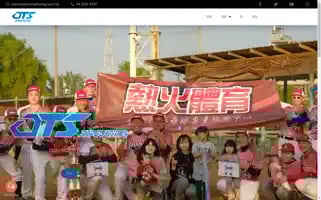 Otsmarketing.com.tw Screenshot 2024-06-15 11:46:38
