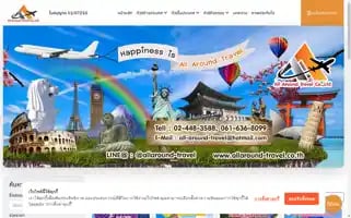 All-around-travel.com Screenshot 2024-04-19 11:39:06