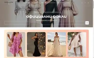 Oficialni-rokli.bg Screenshot 2024-06-27 07:56:43