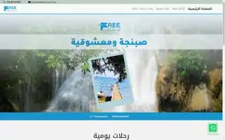 Freetravel1.com Screenshot 2024-04-17 07:17:30