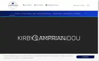 Lamprianidou.gr Screenshot 2024-06-17 10:42:51
