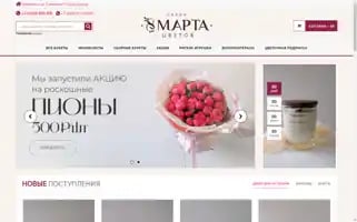 8martadv.ru Screenshot 2024-07-09 05:11:37