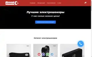 Electroshoke24.ru Screenshot 2024-05-27 13:33:37