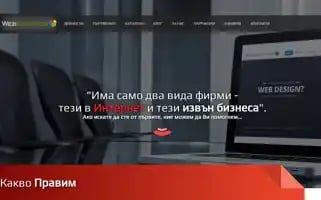 Websolution.bg Screenshot 2024-07-10 01:12:26
