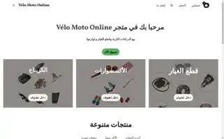 Velomoto.online Screenshot 2024-05-22 17:48:54
