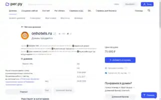 Onhotels.ru Screenshot 2024-04-16 00:31:34