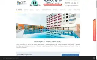 Beton-brut-hotel.com Screenshot 2024-04-14 20:15:47