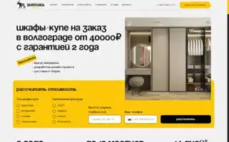 Zahotelos-shkaf.ru Screenshot 2024-04-15 13:27:37