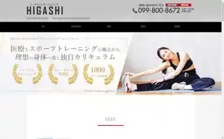 Tc-higashi.com Screenshot 2024-07-04 22:35:51