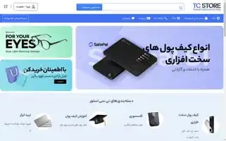 Tcstore.ir Screenshot 2024-07-08 21:56:59