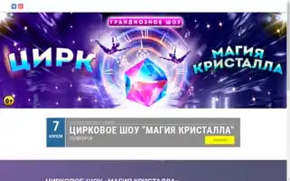 Oneticket.by Screenshot 2024-04-15 21:50:11