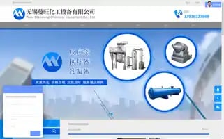 Wxmwhg.com Screenshot 2024-07-08 11:24:40