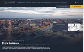 Visotsky-hotel.ru Screenshot 2024-04-15 09:40:36