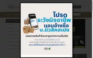 Soundspacethai.com Screenshot 2024-06-29 03:22:28