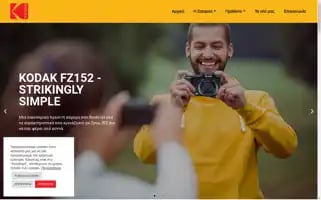 Mykodak.gr Screenshot 2024-05-28 01:24:23