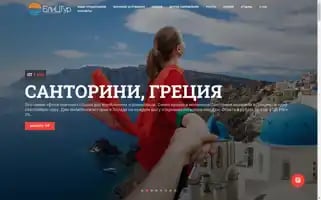 Blitztour.ru Screenshot 2024-04-15 16:46:23