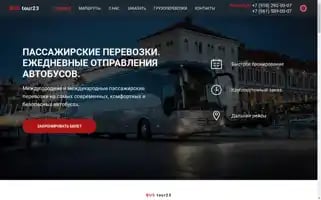 Bus-tour23.ru Screenshot 2024-04-27 05:08:42