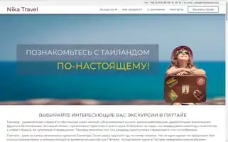 Nikatravel.net Screenshot 2024-04-17 02:52:11