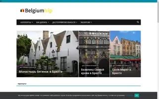 Belgiumtrip.ru Screenshot 2024-04-15 16:13:54