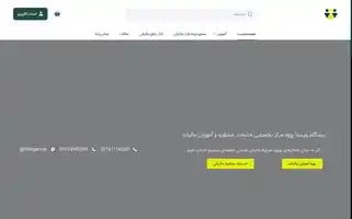 Pishgamvp.com Screenshot 2024-05-23 13:09:26