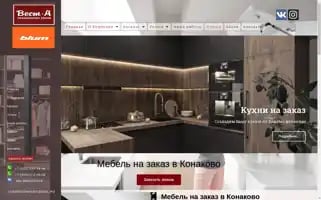 Westline-kon.ru Screenshot 2024-06-17 13:02:54
