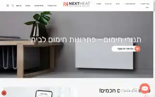 Nextheat.co.il Screenshot 2024-07-09 08:52:05