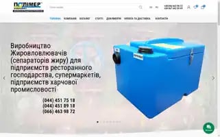 Polimer-komplekt.ua Screenshot 2024-05-21 22:48:06