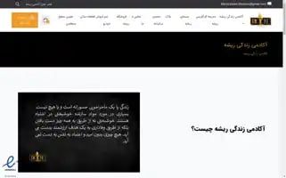 Rootlifeacademy.com Screenshot 2024-05-18 20:39:54