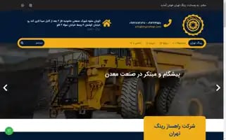 Ringetehran.com Screenshot 2024-05-25 07:12:51