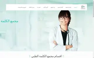 Al-kalema.com Screenshot 2024-05-27 07:51:17