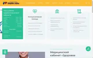 Zdorovoe-serdtse.ru Screenshot 2024-05-25 20:35:48
