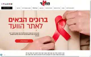 Aidsisrael.org.il Screenshot 2024-07-01 07:52:49