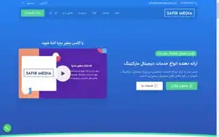 Safirmedia.com Screenshot 2024-05-26 04:32:33