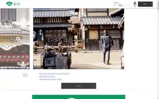 Shochiku.co.jp Screenshot 2024-07-08 22:13:02