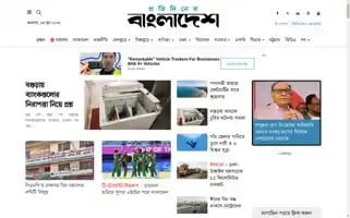 Protidinerbangladesh.com Screenshot 2024-06-14 01:58:17