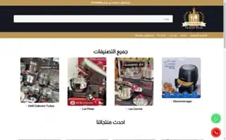 Cuisineturqueshop.com Screenshot 2024-05-24 11:14:01