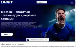1xbet-kz.online Screenshot 2024-06-18 21:28:04