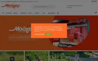 Mouyer.gr Screenshot 2024-06-11 13:53:20