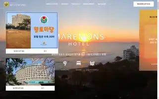 Maremonshotel.co.kr Screenshot 2024-04-17 15:03:45