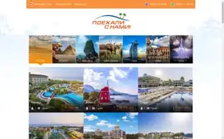 Gotravel.net.ua Screenshot 2024-04-25 14:17:20