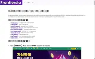 Frontiersla.com Screenshot 2024-07-04 01:50:15