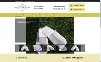 Althotel.ru Screenshot 2024-04-26 01:51:22