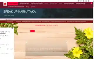 Speakupkarnataka.com Screenshot 2024-05-27 10:43:41