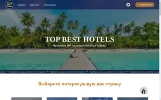 Top-best-hotels.ru Screenshot 2024-04-17 08:07:48