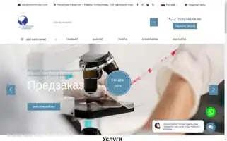 Alemtrade.kz Screenshot 2024-07-07 06:56:35