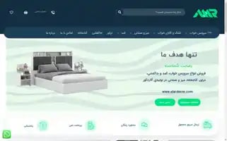 Alardecor.com Screenshot 2024-05-22 22:08:38