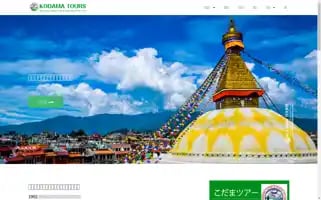 Kodamatours.com Screenshot 2024-04-22 13:07:09